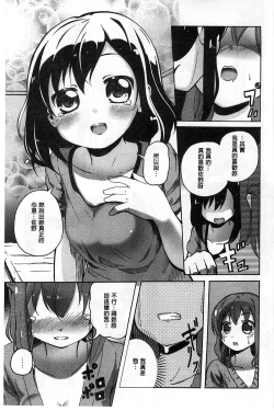 Page 74 of Onnanoko Doushi no Ecchi-tte, Iroiro to Sugo Sugirundaga