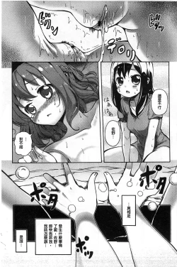Page 80 of Onnanoko Doushi no Ecchi-tte, Iroiro to Sugo Sugirundaga