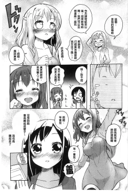 Page 8 of Onnanoko Doushi no Ecchi-tte, Iroiro to Sugo Sugirundaga
