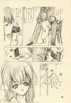 Page 22 of Ai no Princess Maker Honsama e...