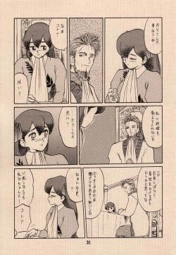 Page 31 of Ai no Princess Maker Honsama e...