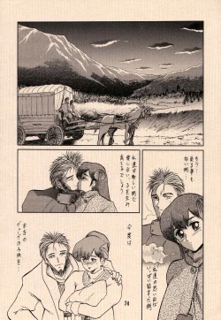 Page 74 of Ai no Princess Maker Honsama e...