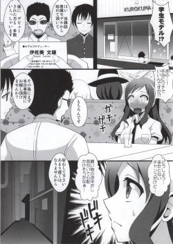 Page 4 of Yanagi-chan ga Kowareru Made Rinkan Suru Hon