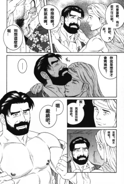 Page 12 of 神経性胃炎