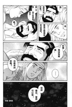 Page 16 of 神経性胃炎