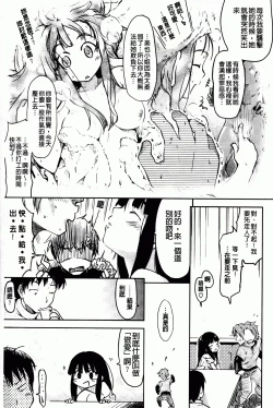 Page 100 of Hitokano