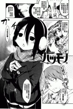 Page 138 of Hitokano