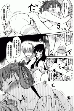 Page 185 of Hitokano