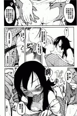 Page 199 of Hitokano