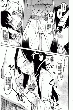 Page 202 of Hitokano