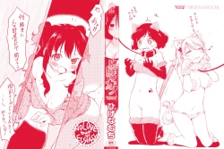 Page 214 of Hitokano