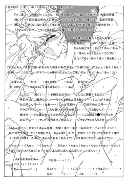 Page 6 of Kawaii Kouhai