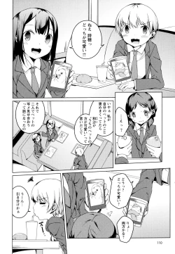 Page 112 of Aya Yuri Vol. 3