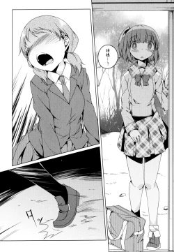 Page 120 of Aya Yuri Vol. 3