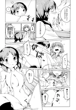 Page 125 of Aya Yuri Vol. 3