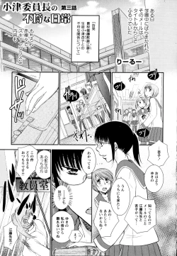 Page 129 of Aya Yuri Vol. 3