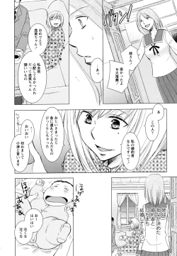 Page 136 of Aya Yuri Vol. 3