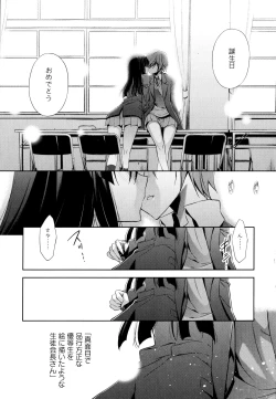 Page 13 of Aya Yuri Vol. 3