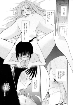 Page 147 of Aya Yuri Vol. 3