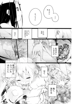Page 168 of Aya Yuri Vol. 3