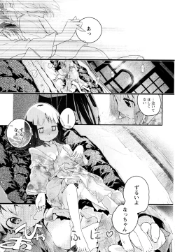 Page 170 of Aya Yuri Vol. 3