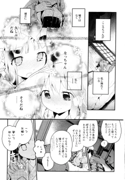 Page 174 of Aya Yuri Vol. 3