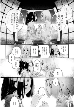 Page 175 of Aya Yuri Vol. 3