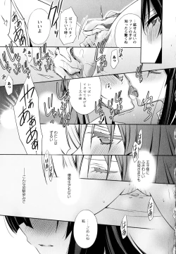 Page 19 of Aya Yuri Vol. 3