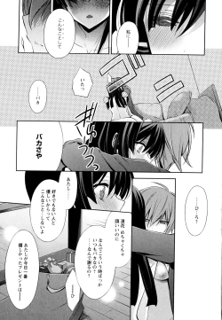 Page 21 of Aya Yuri Vol. 3