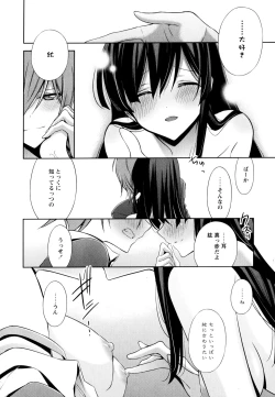 Page 24 of Aya Yuri Vol. 3