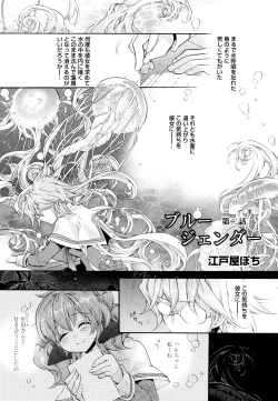 Page 29 of Aya Yuri Vol. 3