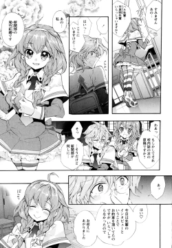Page 31 of Aya Yuri Vol. 3