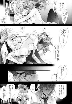 Page 47 of Aya Yuri Vol. 3