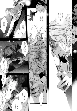 Page 49 of Aya Yuri Vol. 3