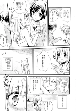 Page 55 of Aya Yuri Vol. 3