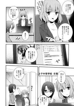 Page 62 of Aya Yuri Vol. 3