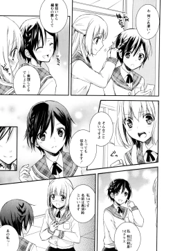 Page 67 of Aya Yuri Vol. 3
