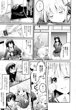 Page 77 of Aya Yuri Vol. 3