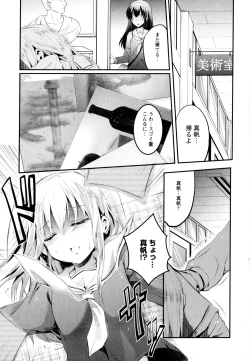 Page 81 of Aya Yuri Vol. 3