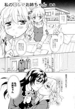Page 95 of Aya Yuri Vol. 3