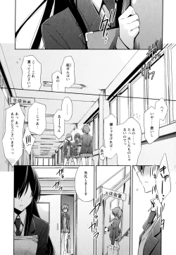 Page 9 of Aya Yuri Vol. 3