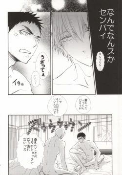 Page 5 of Kyou, Senpai to H Shimasu!