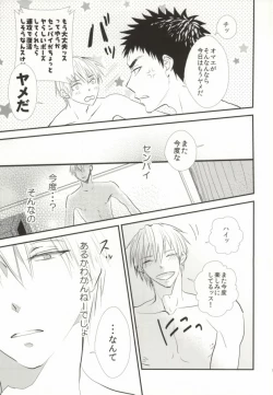 Page 6 of Kyou, Senpai to H Shimasu!