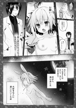 Page 23 of Nyancology 4san To Himitsu no Hokenshitsu-