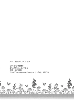 Page 22 of Datte Dare mo Oshiete Kurenai | That's because nobody taught me