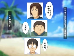 Page 13 of Osananajimi ga Netorarechau Kanji no Illust Shuu