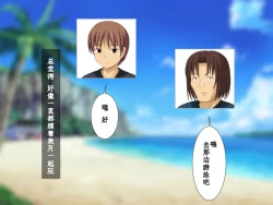 Page 15 of Osananajimi ga Netorarechau Kanji no Illust Shuu