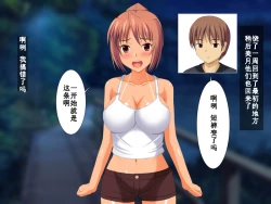 Page 20 of Osananajimi ga Netorarechau Kanji no Illust Shuu