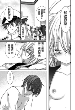 Page 12 of Shiroki Ikoku no Verniy