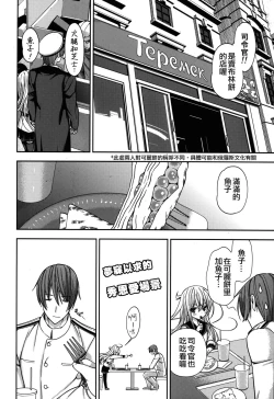 Page 16 of Shiroki Ikoku no Verniy